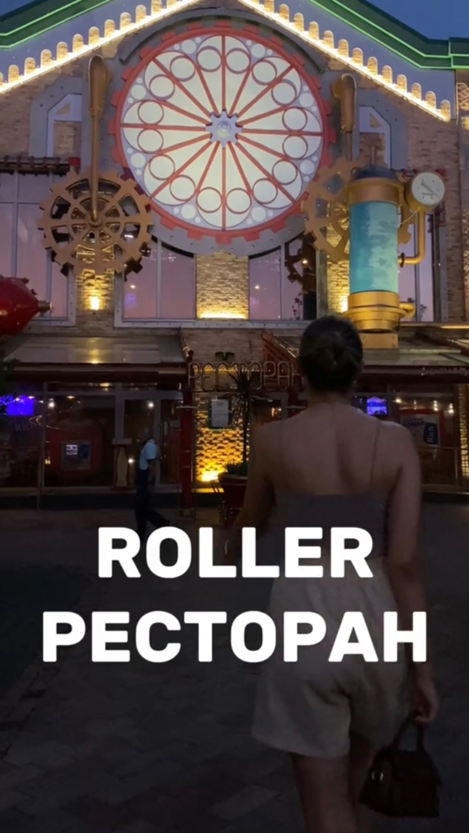 Обзор Roller ресторана смотреть онлайн