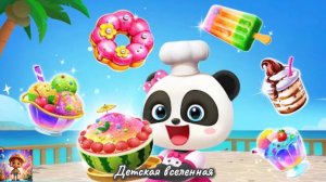 ПАНДА КИКИ / РЕСТОРАН МИУ МИУ / ГОТОВИМ ВКУСНЫЙ ЗАВТРАК / ДЕТСКАЯ ВСЕЛЕННАЯ / 1