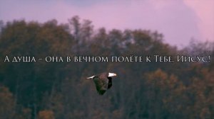 А земля вся полна Твоей Славы (караоке)