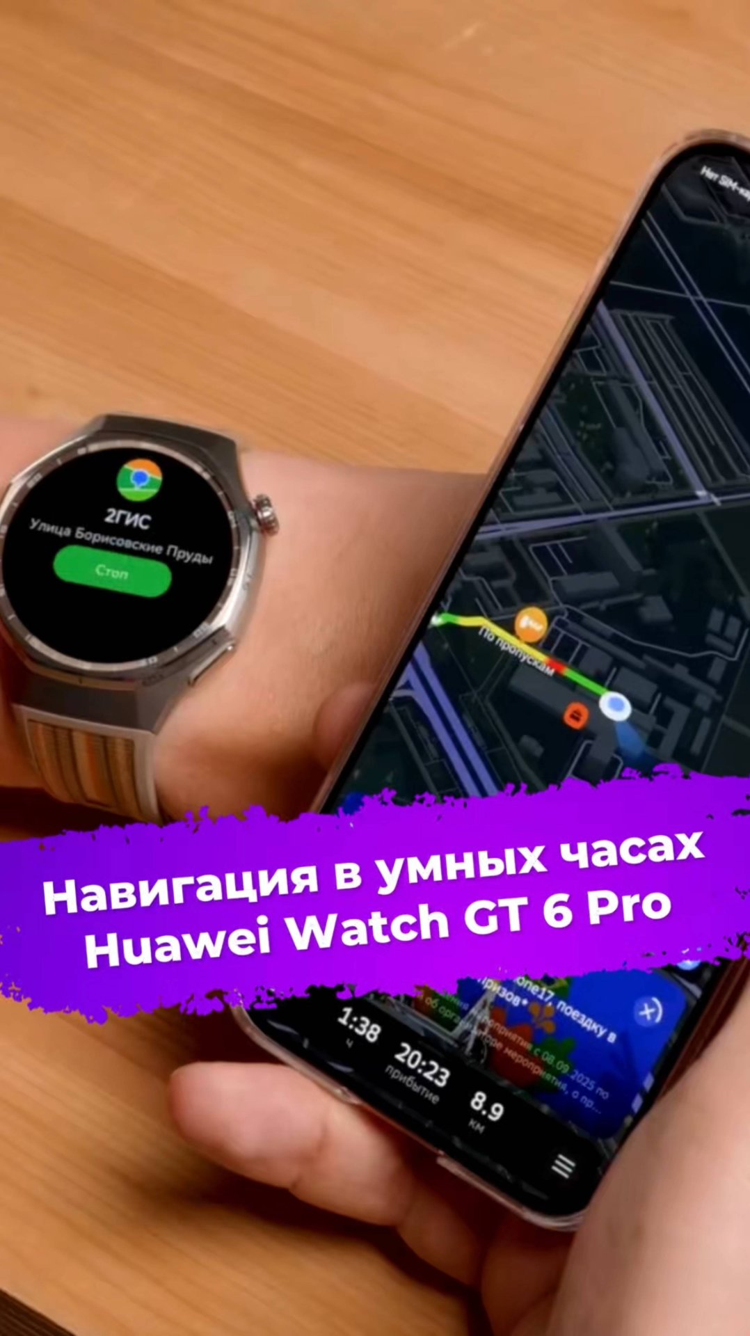 Навигация в умных часах Huawei Watch GT 6 Pro #умныечасы #Huawei #ixbt смотреть онлайн