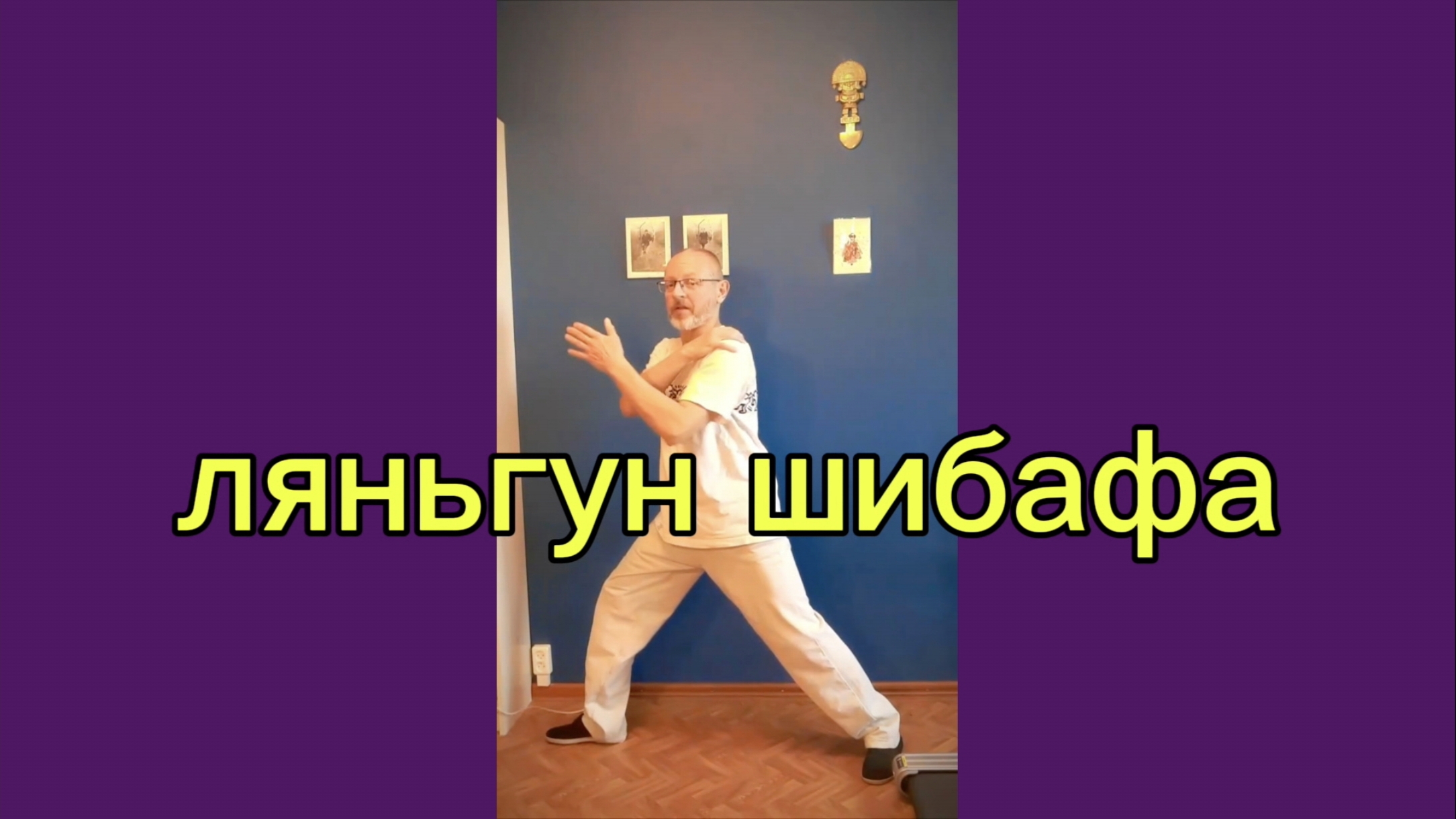 Утренний цигун 2.10.2025 #цигун #цигундляначинающих #цигунонлайн #утренний #утреннее смотреть онлайн