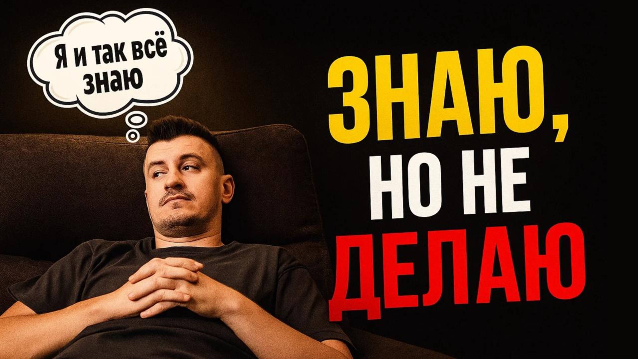 Самая большая ловушка предпринимателя