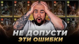 Dragonheir Silent Gods | СОВЕТЫ ДЛЯ НОВИЧКА