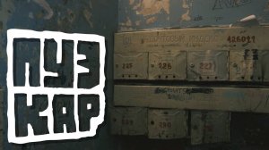 ПУЗКАР | Х/ф о трех человеческих судьбах.