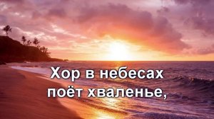 если душа сложила крылья (караоке)