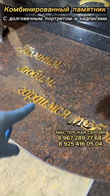 Эксклюзивный памятник из двух гранитов. Долговечное решение без реставрации на десятилетия. смотреть онлайн