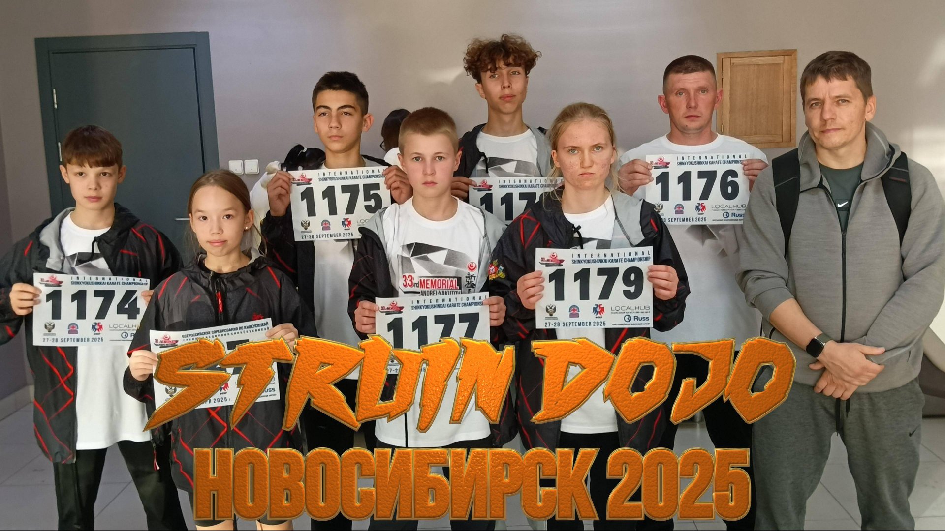 STRUIN DOJO в Новосибирске. Международный чемпионат карате 2025 смотреть онлайн