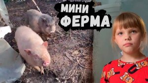 С ПОДАРКАМИ В ГОСТИ К ЖЕНИ // НЕБОЛЬШОЕ ХОЗЯЙСТВО