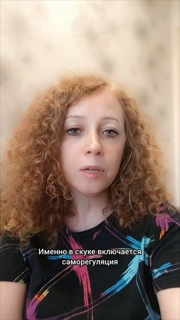 Разрешите ребенку скучать.mp4