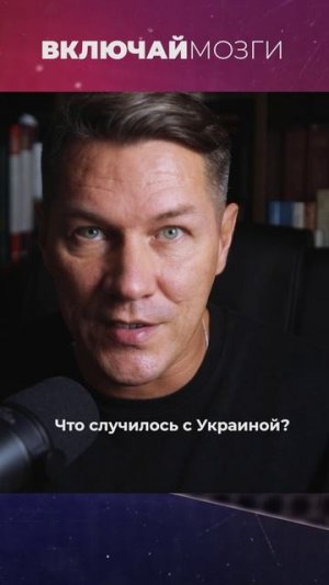 Что случилось с Украиной?