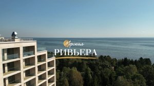 Комплекс апартаментов Морская Ривьера