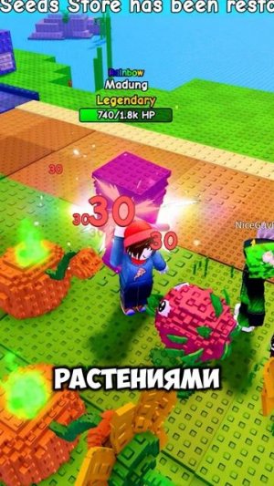Я ПОИГРАЛ В РАСТЕНИЯ VS БРЕЙНРОТЫ!