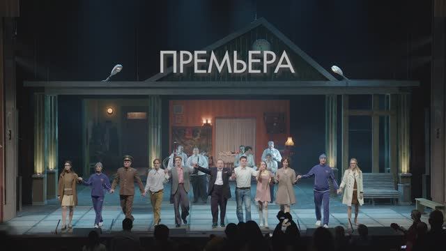 Репортаж о премьере |