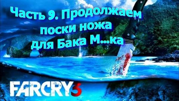 Часть 9. Продолжаем поски ножа для Бака М...ка.