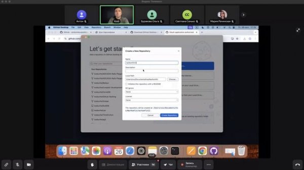 Основы Web. Работа с сервисом GitHub