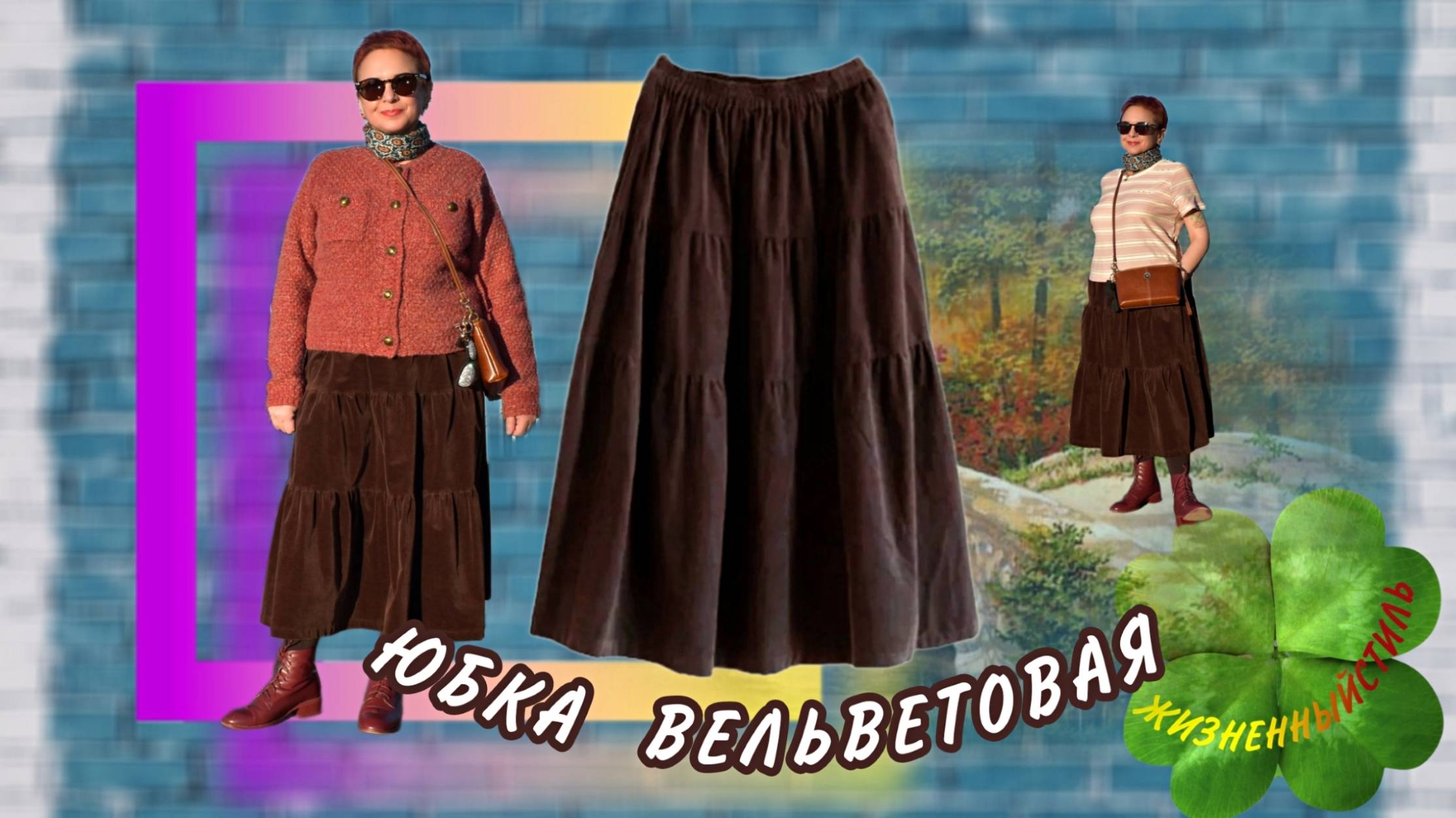 ЮБКА ВЕЛЬВЕТОВАЯ миди Арт: ALI121842443 смотреть онлайн