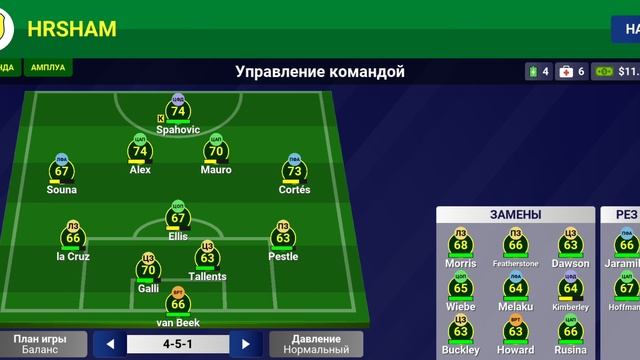 Игра с Ман Юнайтед в кубке #16 смотреть онлайн