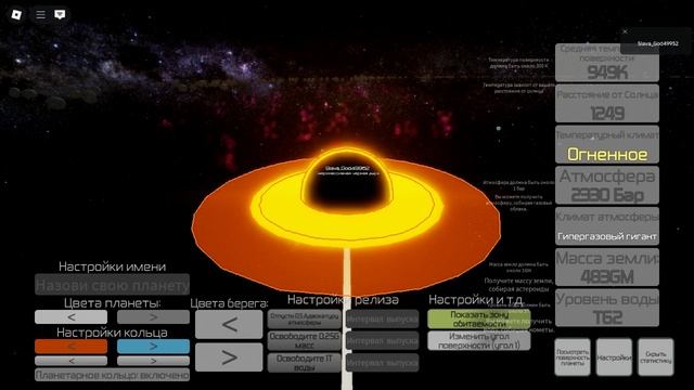 я ультрамассивная черная дыра смотреть онлайн