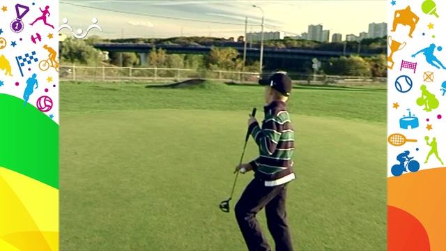 На старт! Гольф смотреть онлайн