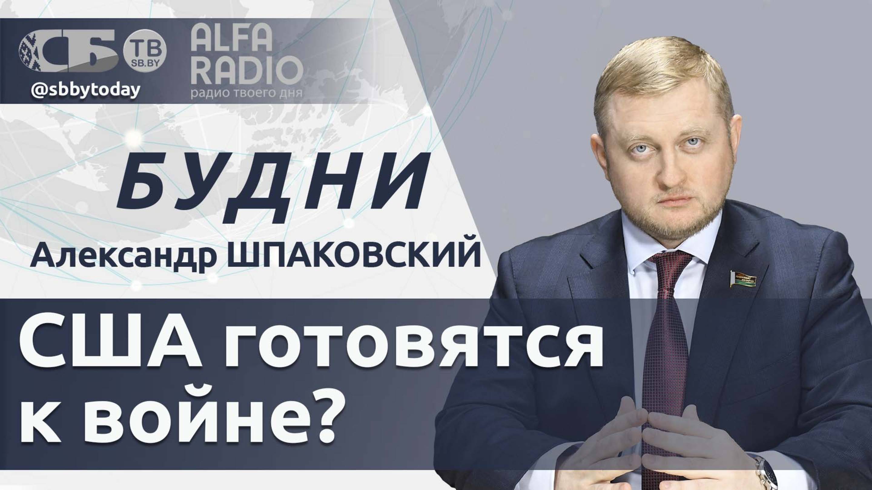 🔴 Что задумал Трамп? Как живут украинские беженцы? Итоги выставки ИННОПРОМ в Минске смотреть онлайн
