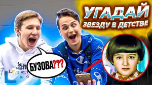 Угадай знаменитость по фотографии и получи приз! Шоу "Легкий пятихат"