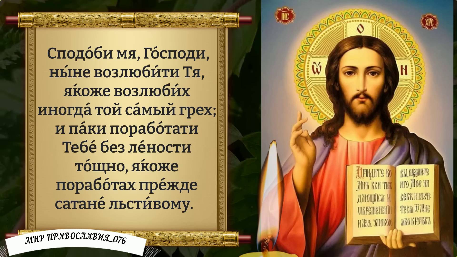 Благодарственная молитва смотреть онлайн