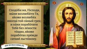 Благодарственная молитва