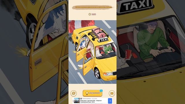 Brain Puzzle 2: Logic Twist прохождение часть третья