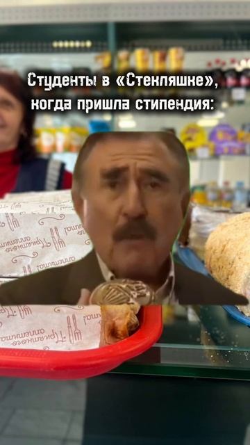 Студенты в "Стекляшке", когда пришла стипендия смотреть онлайн