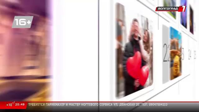 Телеканал «Волгоград 1» смотреть онлайн