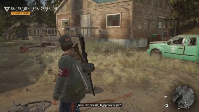 Days Gone -  Прохождение!Часть 17(Мы можем победить,Сувениры на память,Я знаю, что всё это странно)