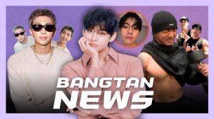 Ситуация с BTS вызывает беспокойство + влоги в спортзале BTS + красные дорожки  НОВОСТИ BTS