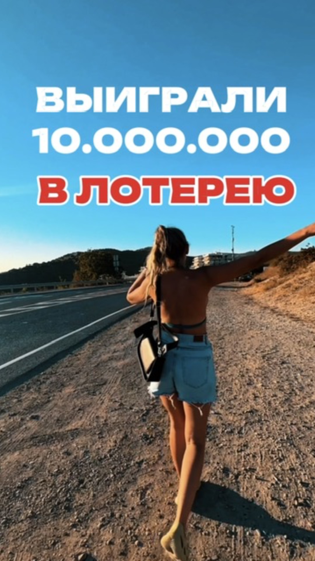 как Вам такой выигрыш?