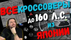 Вот на чем будем ездить! ✅Обзор всех паркетников под льготный утиль! Пока цены 🔥