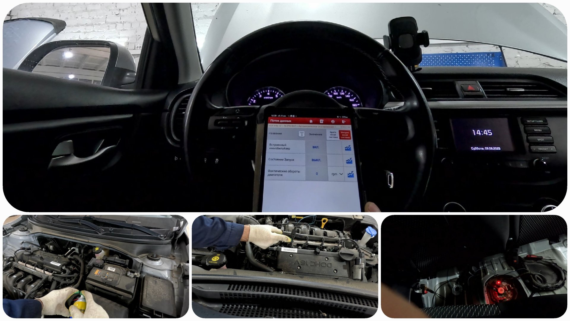 Kia Rio. Не заводится - косяк при ремонте (№46)