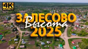 Родные КРАСОТЫ