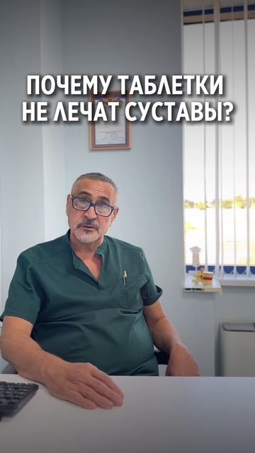 🦵💊 Многие привыкли пить обезболивающие, когда начинают болеть суставы.