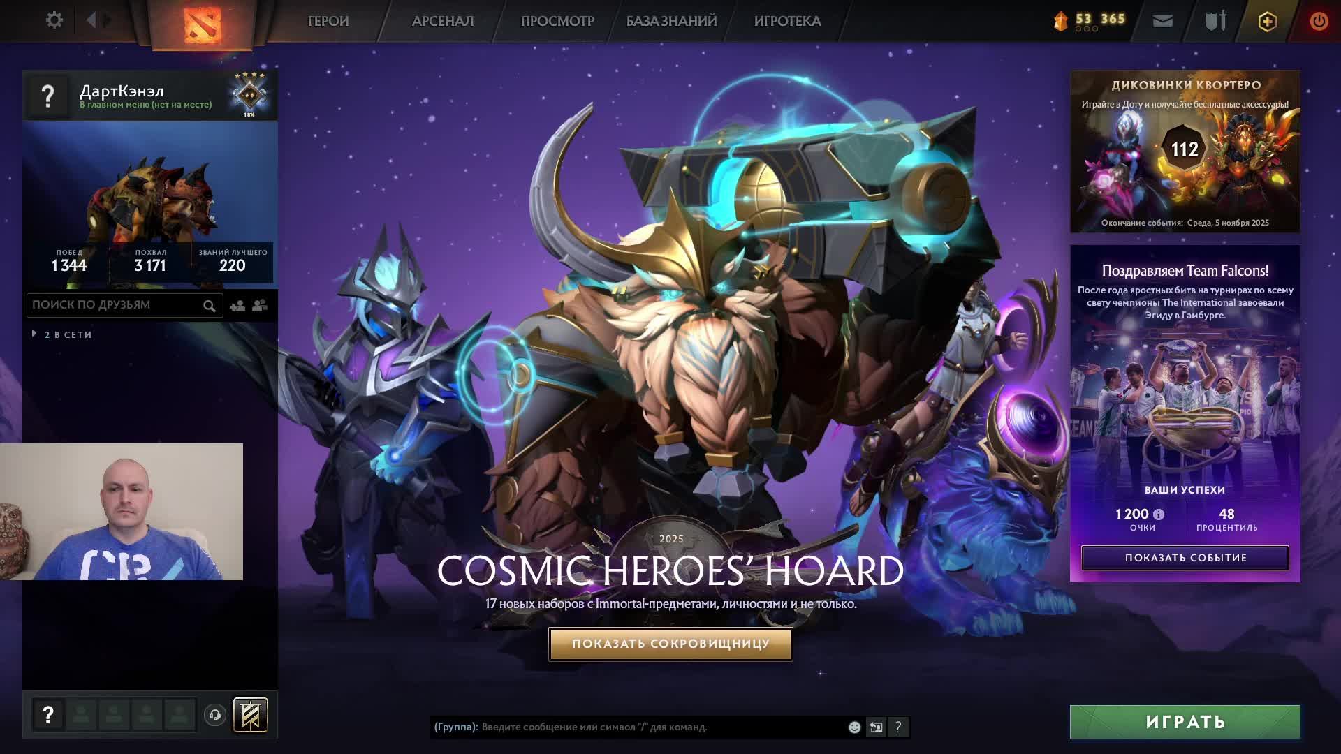 Дота 2 рейтинг стрим Дота2 / Dota 2 stream Dota2 смотреть онлайн