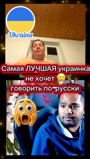 "Лучшая" представительница Украины, но не захотела разговаривать на русском