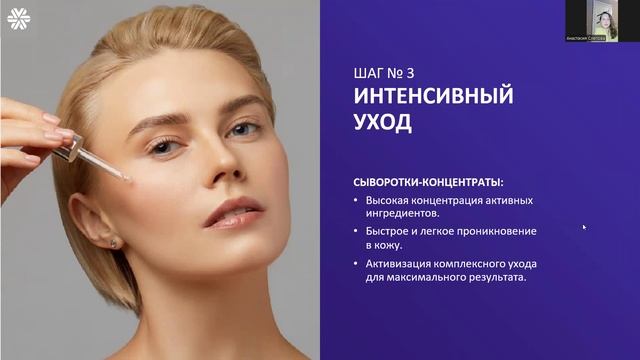 Инновационный уход за кожей лица смотреть онлайн