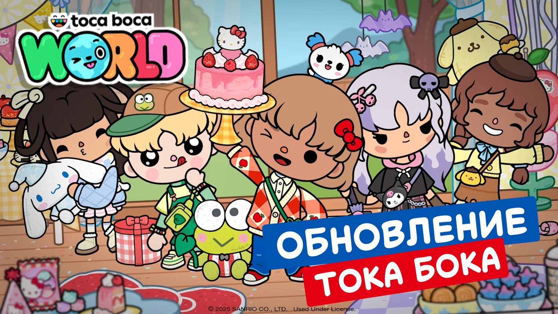 ОБНОВЛЕНИЕ ХЭЛЛОУ КИТТИ В ТОКА БОКА!