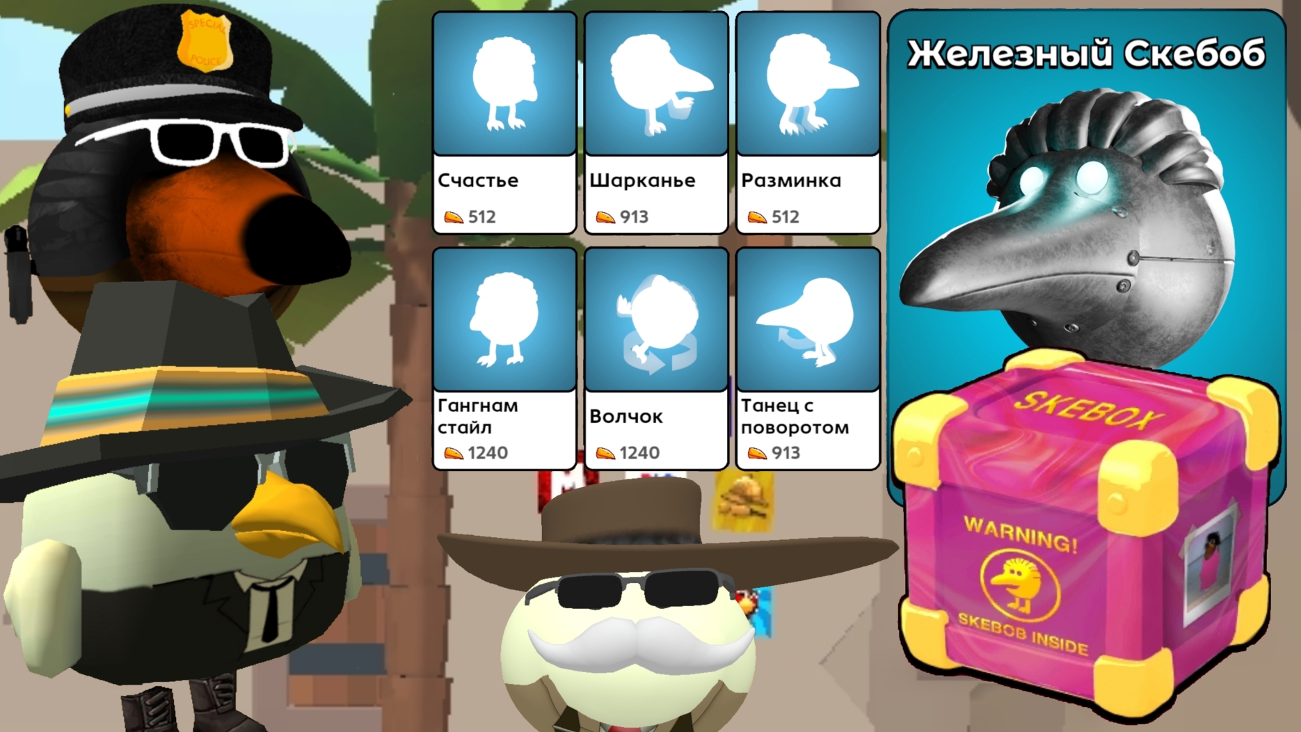 Обзор на новое обновление 0.1.1 в Скебоб Гане ден19к#жура24к#кореш24к#миф#скебоб