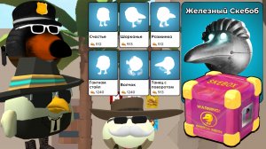 Обзор на новое обновление 0.1.1 в Скебоб Гане ден19к#жура24к#кореш24к#миф#скебоб