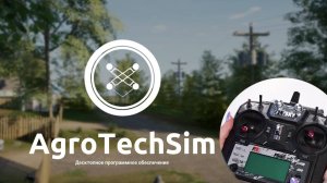 Калибровка пульта в симуляторе AgroTechSim (до версии 0.6.3 включительно)