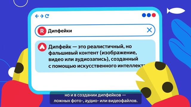 Школьники Хабаровского края учатся распознавать дипфейки смотреть онлайн