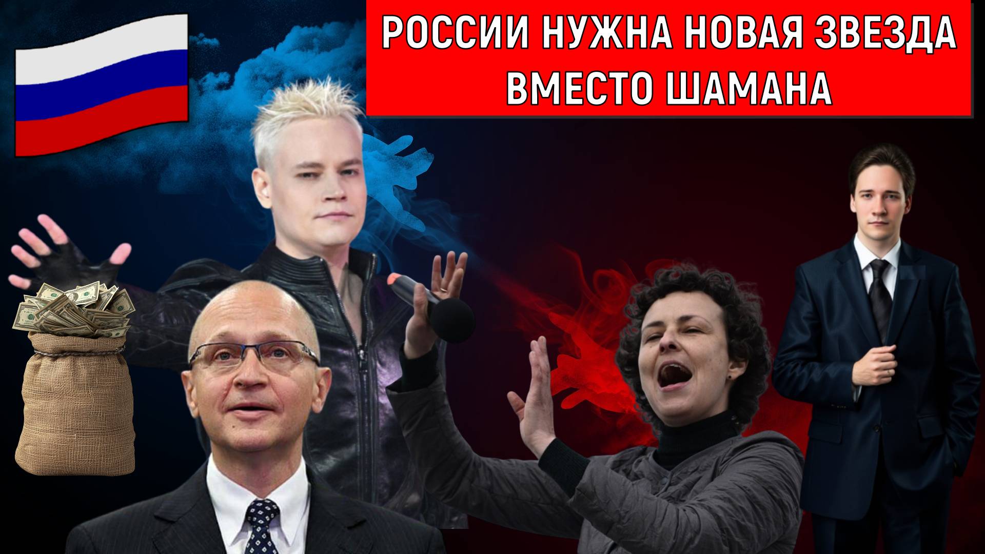 России нужна новая звезда вместо Шамана. SHAMAN разочаровал на интервидении 2025. Юрий Самонкин смотреть онлайн