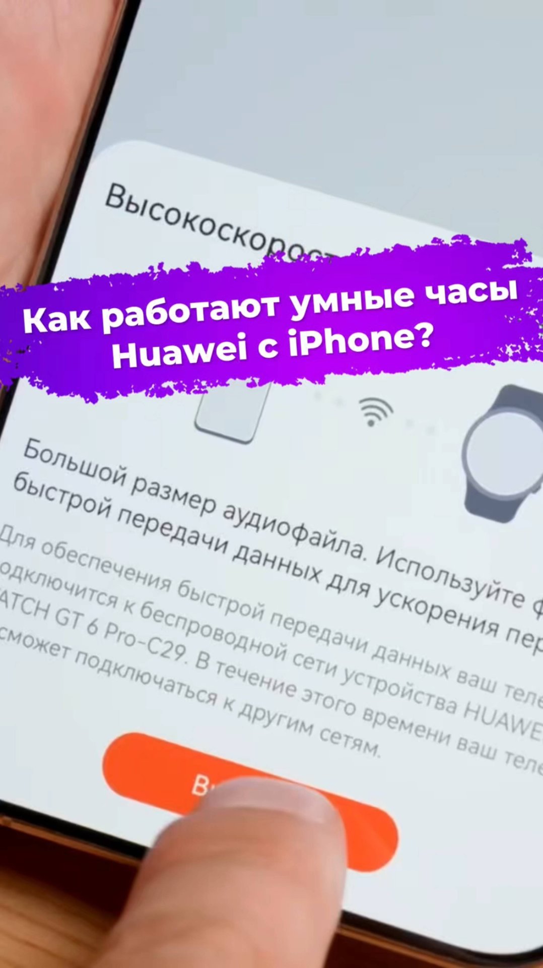 Как работают умные часы Huawei с iPhone? #умныечасы #Huawei #ixbt #iPhone смотреть онлайн