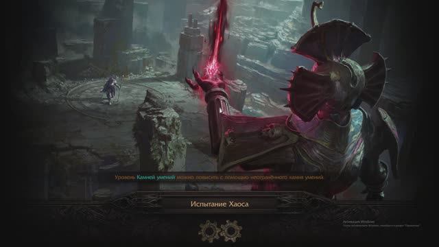 Path of Exile 2 | POE 2 ведьма качает хор бури смотреть онлайн