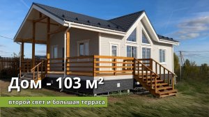 Что можно разместить на 100 м², чтобы было и удобно, и красиво? 🤔