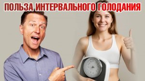 Голодание (интервальное и длительное) шаг за шагом.
